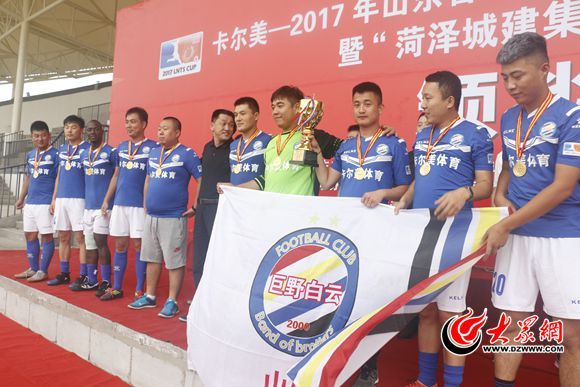 2021菏泽足球比赛,菏泽足球大赛视频