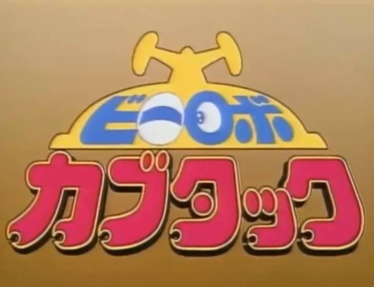 铁甲小宝的真实故事,铁甲小宝十个事实