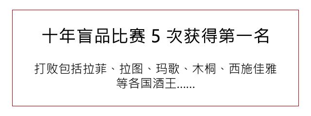 五大酒庄是哪五大名庄,有货it