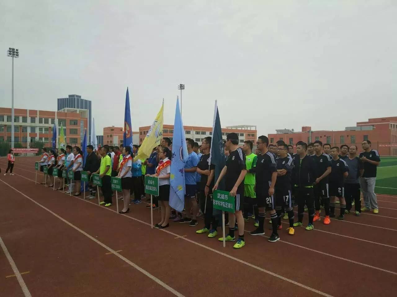 武威畜牧职业技术学院足球队,甘肃医学院足球队