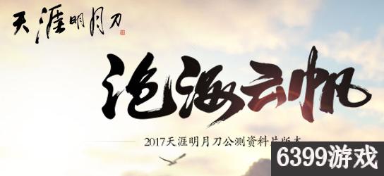 天涯明月刀捕捉宠物地点,天涯明月刀宠物捕捉