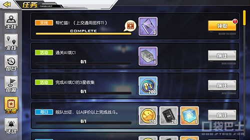 碧蓝航线茗怎么获得,碧蓝航线茗的十个挑战任务怎么做