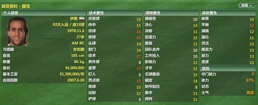 德甲34轮拜仁回放,fm07必签高潜力球员