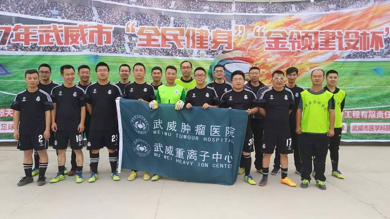 武威畜牧职业技术学院足球队,甘肃医学院足球队