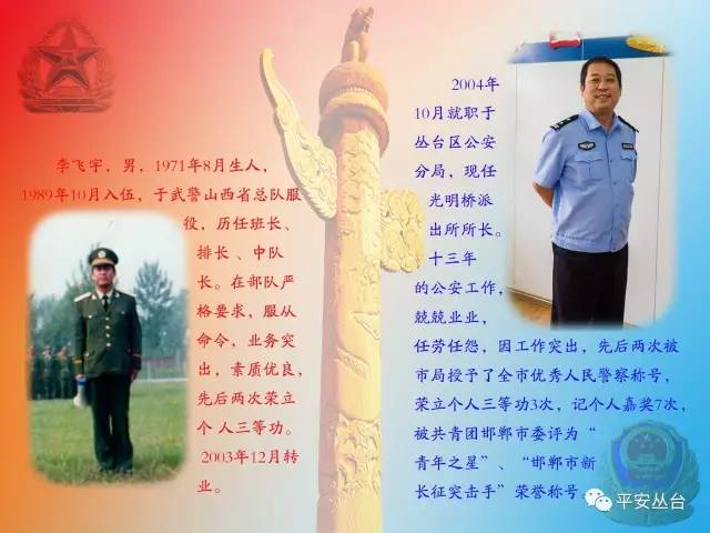 八一特辑,八一特辑回首军魂