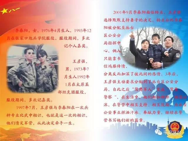 八一特辑,八一特辑回首军魂