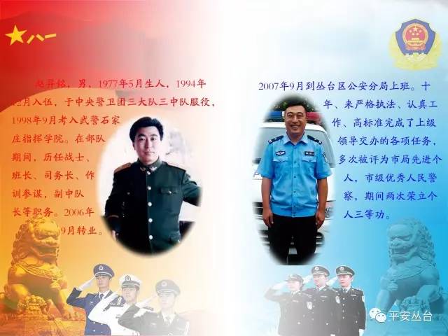 八一特辑,八一特辑回首军魂