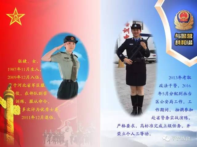 八一特辑,八一特辑回首军魂