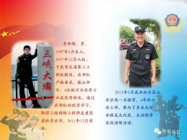 八一特辑,八一特辑回首军魂