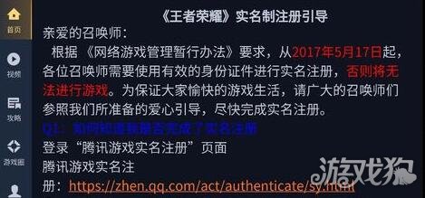 王者荣耀实名认证教程微信,王者荣耀注册实名认证