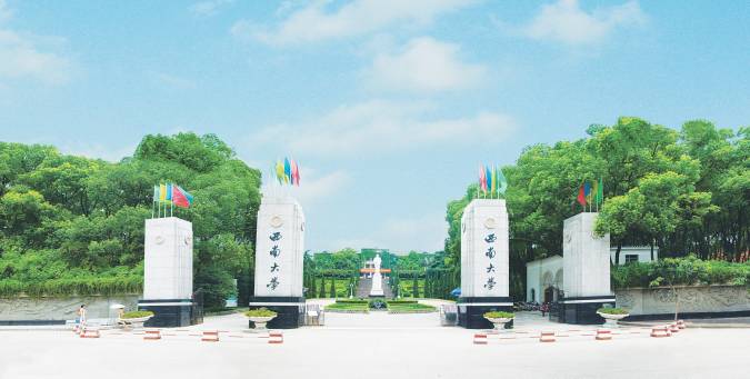 我在西南师范大学等你,我在西南大学等你