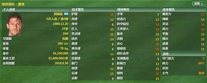 德甲34轮拜仁回放,fm07必签高潜力球员