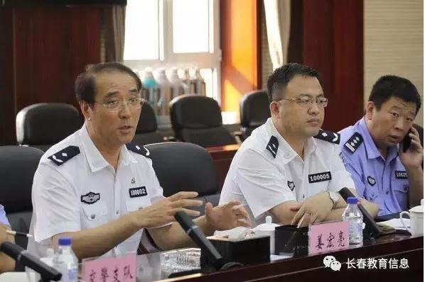 长春教育公安携手助力“蓓蕾计划”