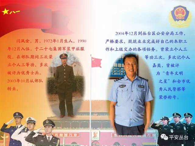 八一特辑,八一特辑回首军魂