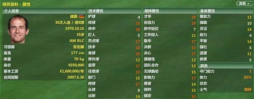 德甲34轮拜仁回放,fm07必签高潜力球员