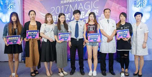 天津伊美尔魔4第二场海选才艺高手热力斗美