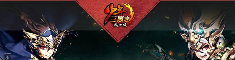 2021少年三国志2蜀国紫金升星顺序,少年三国志蜀国平民最强阵容