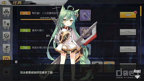 碧蓝航线茗怎么获得,碧蓝航线茗的十个挑战任务怎么做