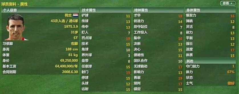 德甲34轮拜仁回放,fm07必签高潜力球员