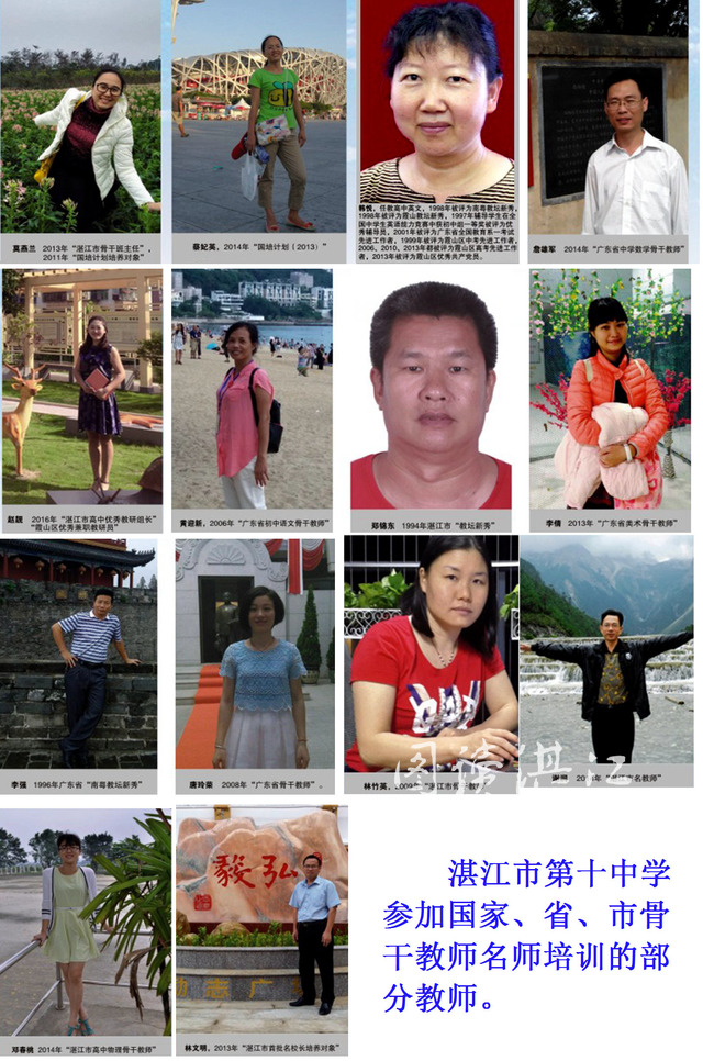 湛江市第十中学官网,2020湛江市第十中学官网