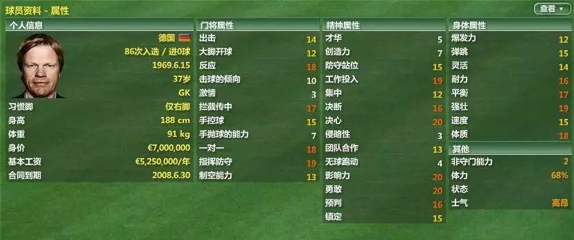 德甲34轮拜仁回放,fm07必签高潜力球员