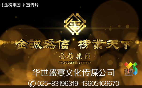 浙江企业宣传片收费,浙江视频制作企业宣传片收费标准