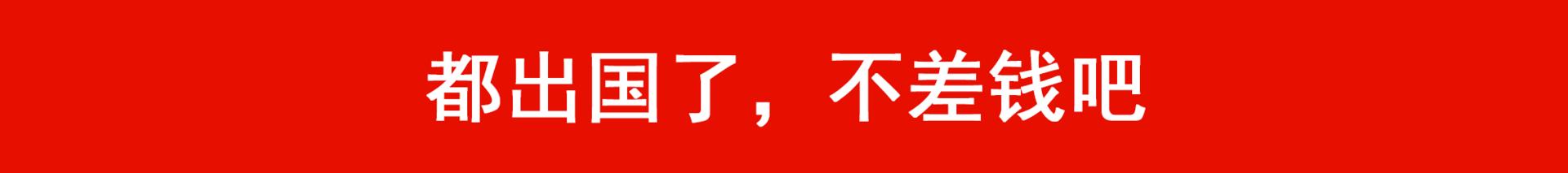 留学生做代购的感想,留学生干代购能赚多少钱