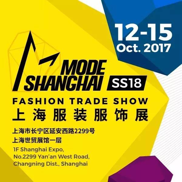 上海秋冬服装展,中国国际时装周服装服饰展