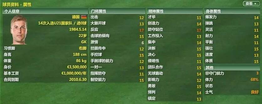 德甲34轮拜仁回放,fm07必签高潜力球员