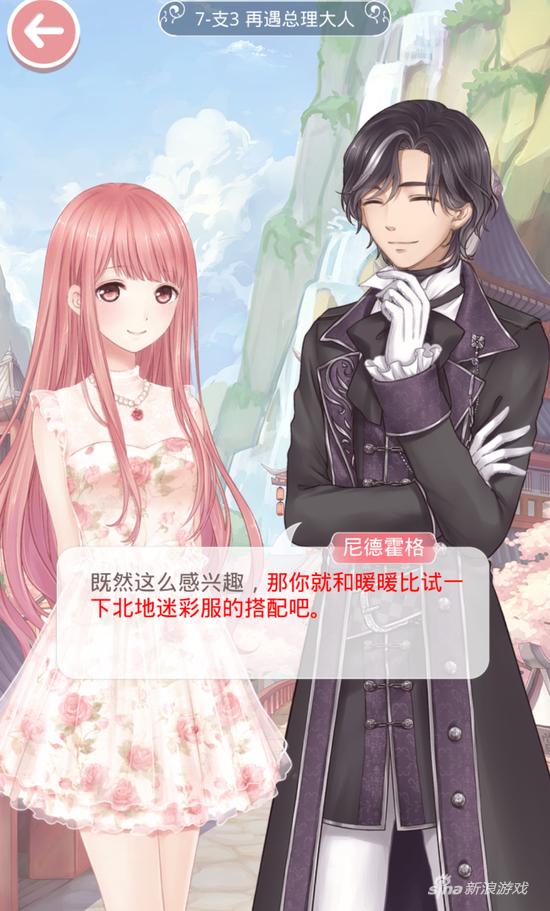 奇迹暖暖第七章攻略关卡7-支3再遇总理大人