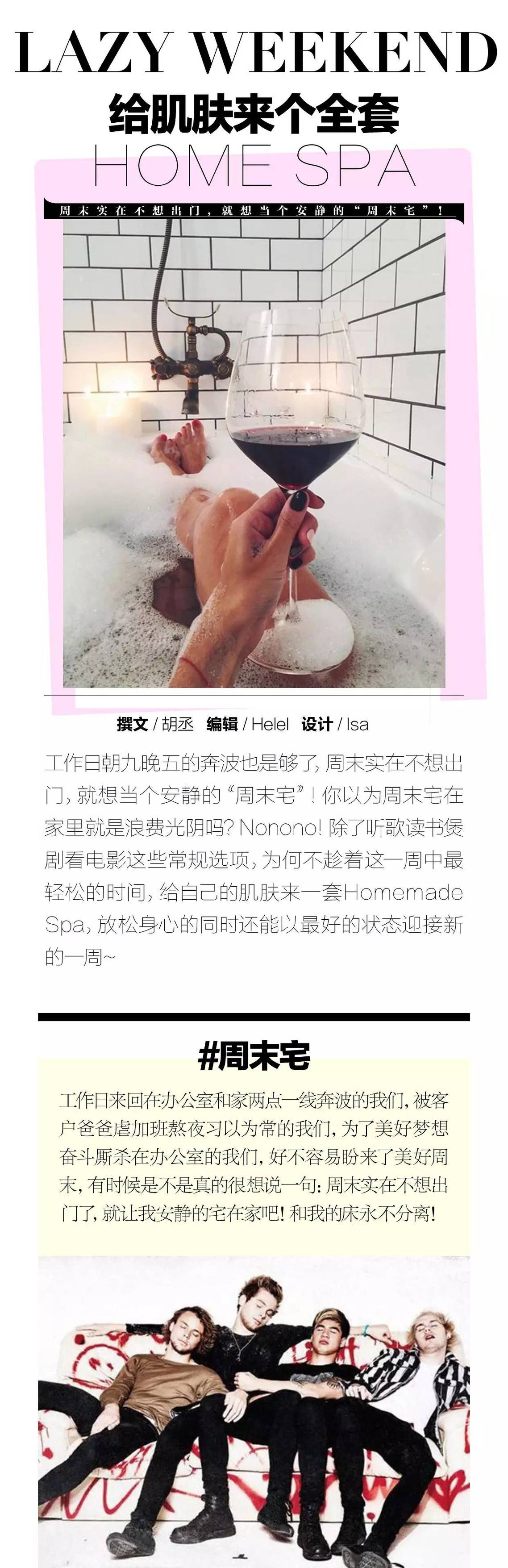 周末给自己来一个全身放松,周末给身体全身心做个spa放松