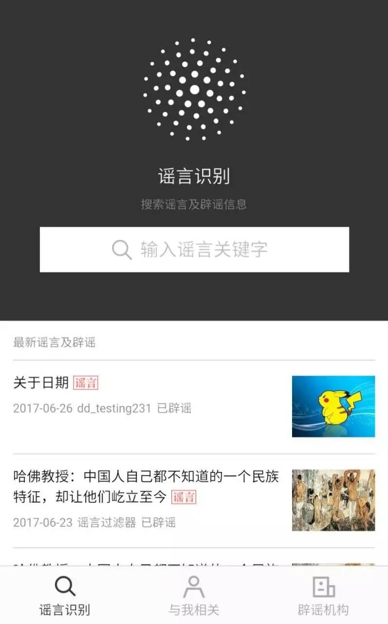 保健品套路图片,保健品套路有多深内附谣言识别