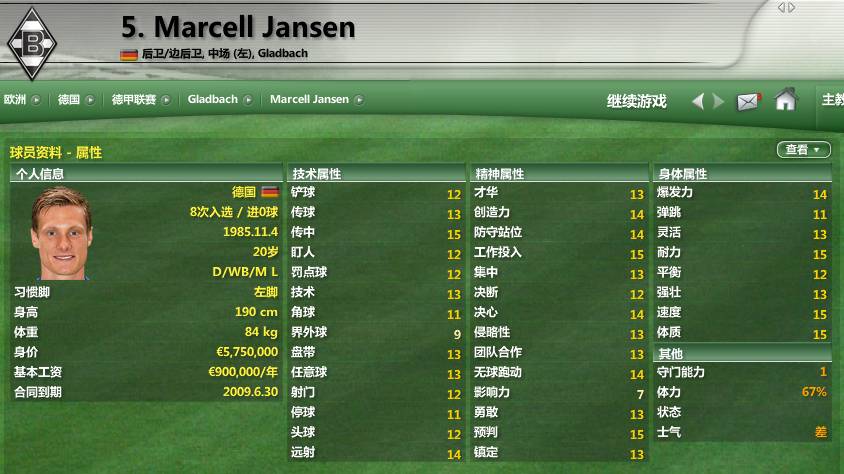 fm2017德甲联赛,邵佳一德甲数据