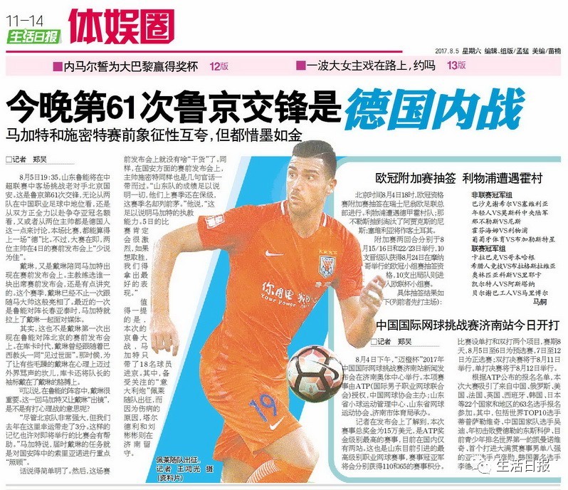 生活早报怎么关,生活早报