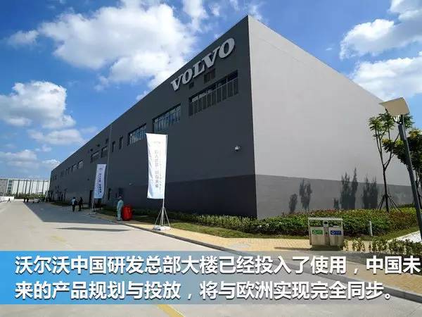 沃尔沃亚太总部组织架构,沃尔沃亚太区总部常州