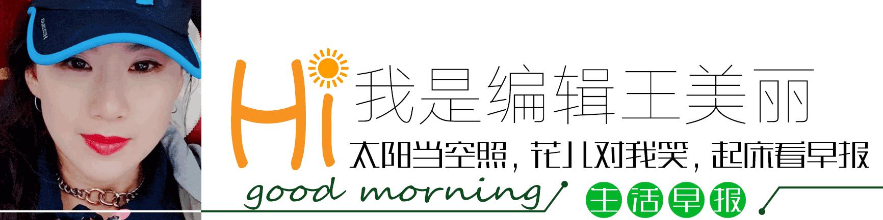 生活早报怎么关,生活早报