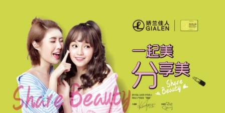 又有化妆品店请代言人，跟还是不跟？