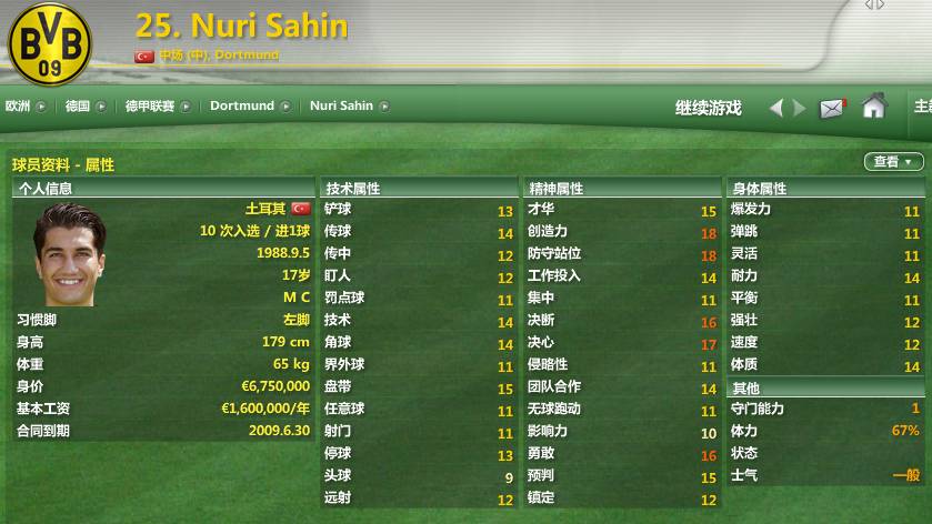 fm2017德甲联赛,邵佳一德甲数据