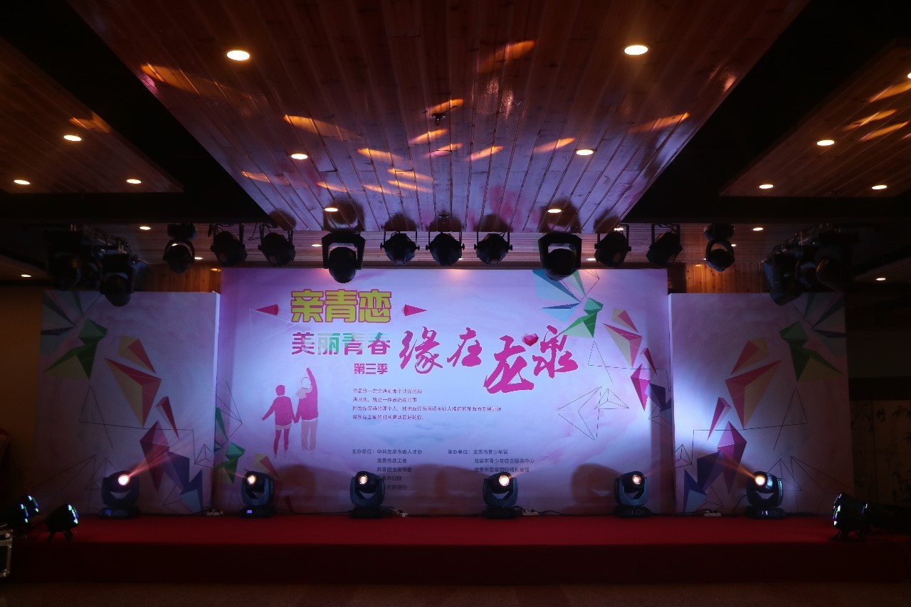 龙泉团委开展青年交友联谊活动,青年交友联谊活动龙泉