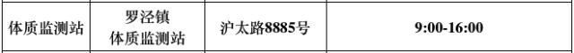 再过3天，上海这540家游泳馆、球馆、健身馆统统不要钱！