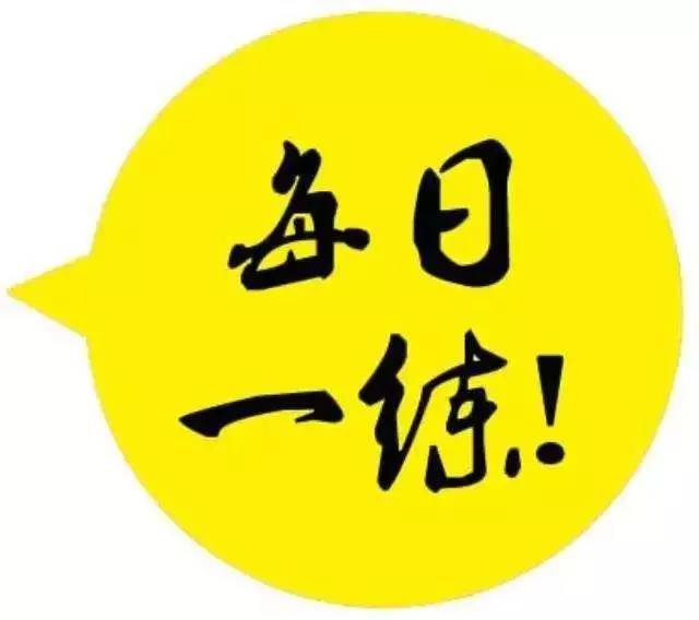 执业医师历年真题免费,执业医师每日一题及答案