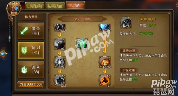 永恒纪元战士巅峰天赋加点图,永恒纪元最新战士天赋加点