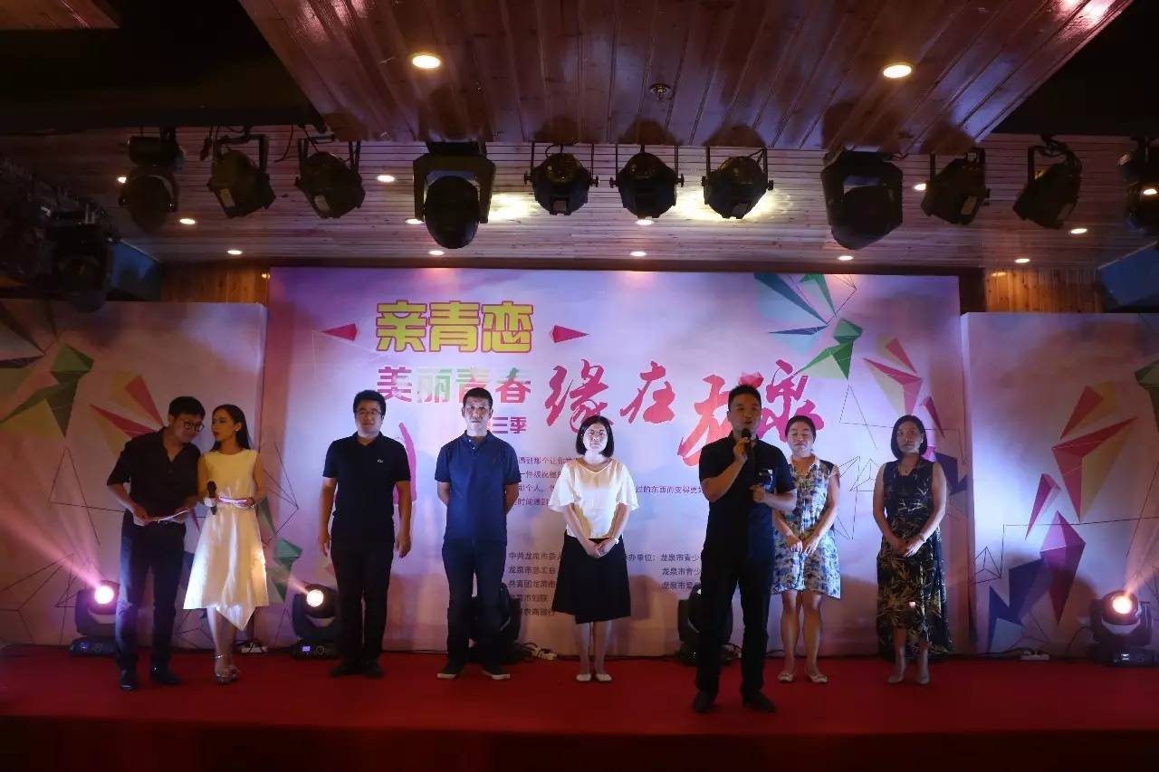 龙泉团委开展青年交友联谊活动,青年交友联谊活动龙泉