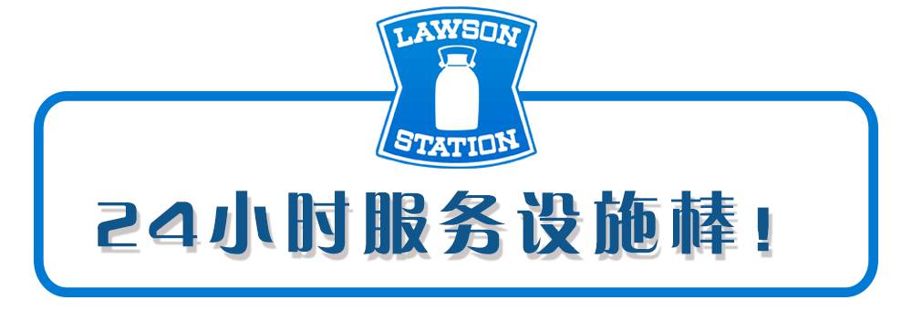 南京有罗森便利店吗,南京罗森最新布局