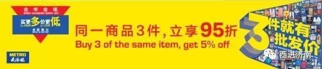 宜家、麦德龙8月底开业，构建济南西部新商圈
