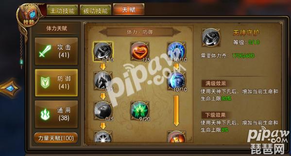 永恒纪元战士巅峰天赋加点图,永恒纪元最新战士天赋加点