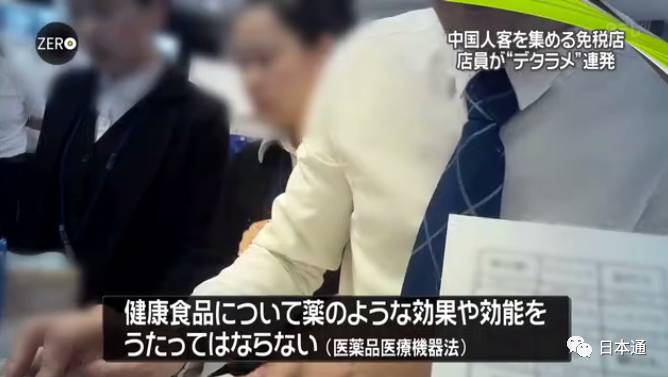 日媒曝光免税店坑骗中国游客,日本旅游免税店陷阱有哪些