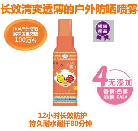 里美防晒价格,里美保湿防晒精华露