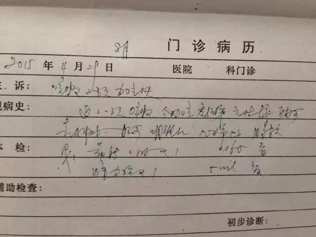 门急诊病历记录,门急诊病历单怎么补开