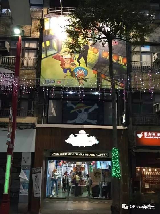 海贼王官方授权专卖店,海贼王官方旗舰店在哪里